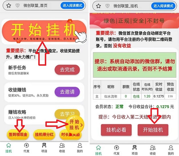 萝卜有米:原微创联盟,日保底10-50元,20起提,2级分成 萝卜有米:原微创联盟,日保底10-50元,20起提,2级分成